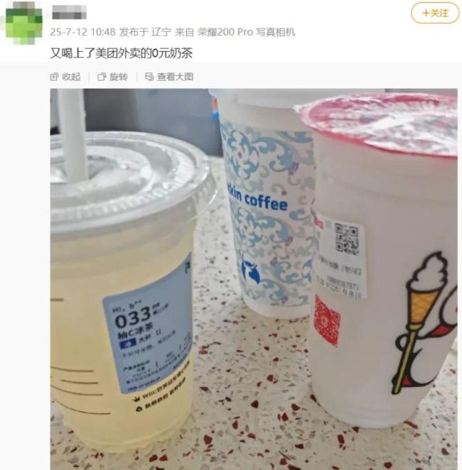 美团深夜晒战报
