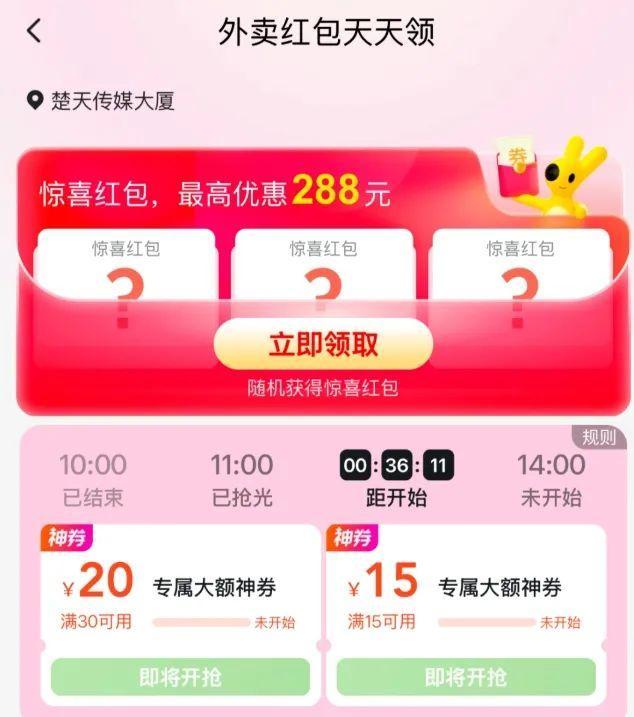 美团深夜晒战报 订单量再创新高