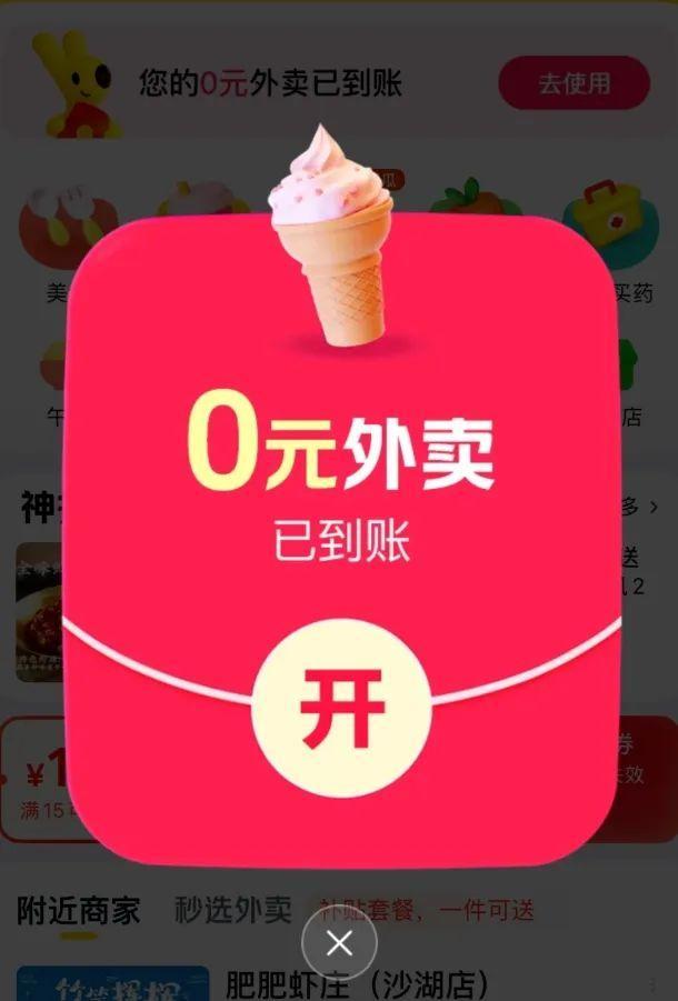 美团深夜晒战报 订单量再创新高