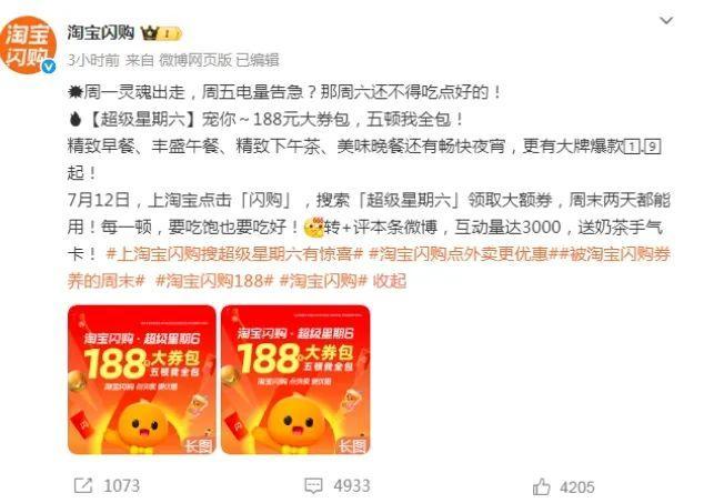 美团深夜晒战报 订单量再创新高