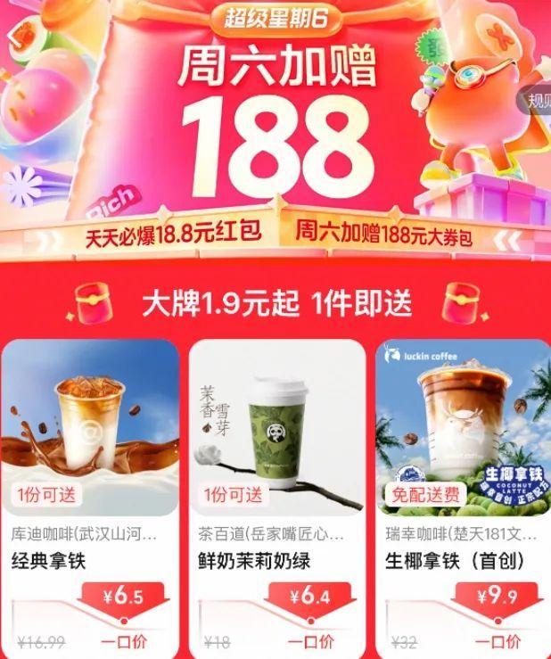 美团深夜晒战报 订单量再创新高