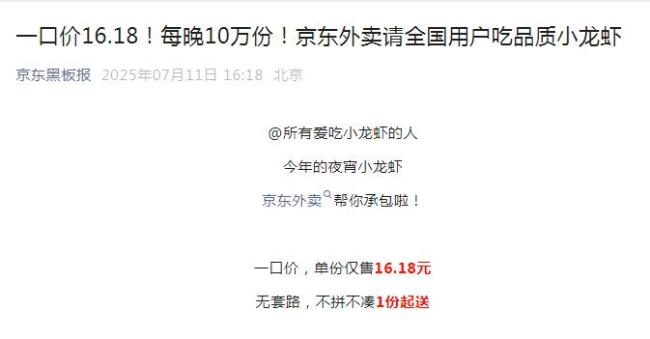 美团深夜晒战报 订单量再创新高