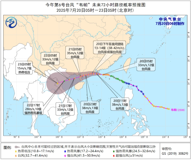停课停航！台风“韦帕”加强为台风级
